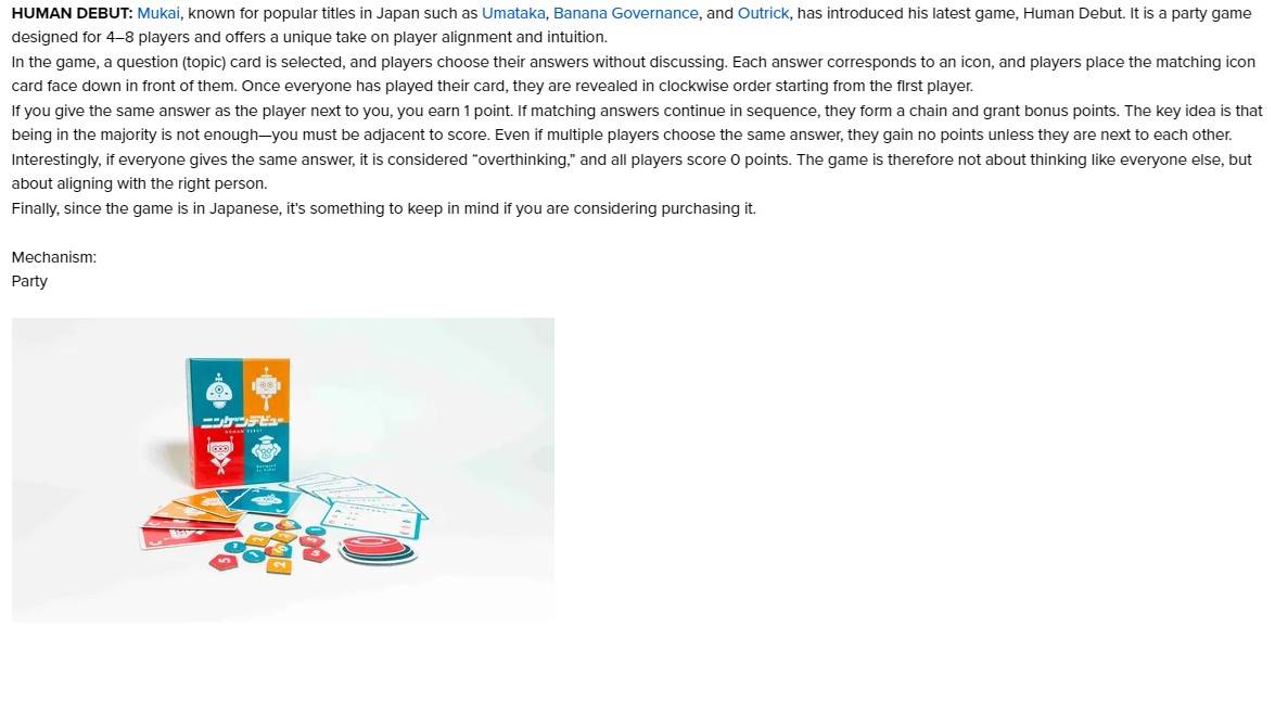 ニンゲンデビューのゲーム画面