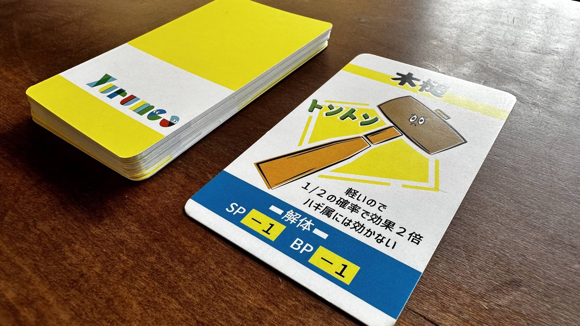 『Yurumee』コンポーネントあれこれ　2 / 道具カード