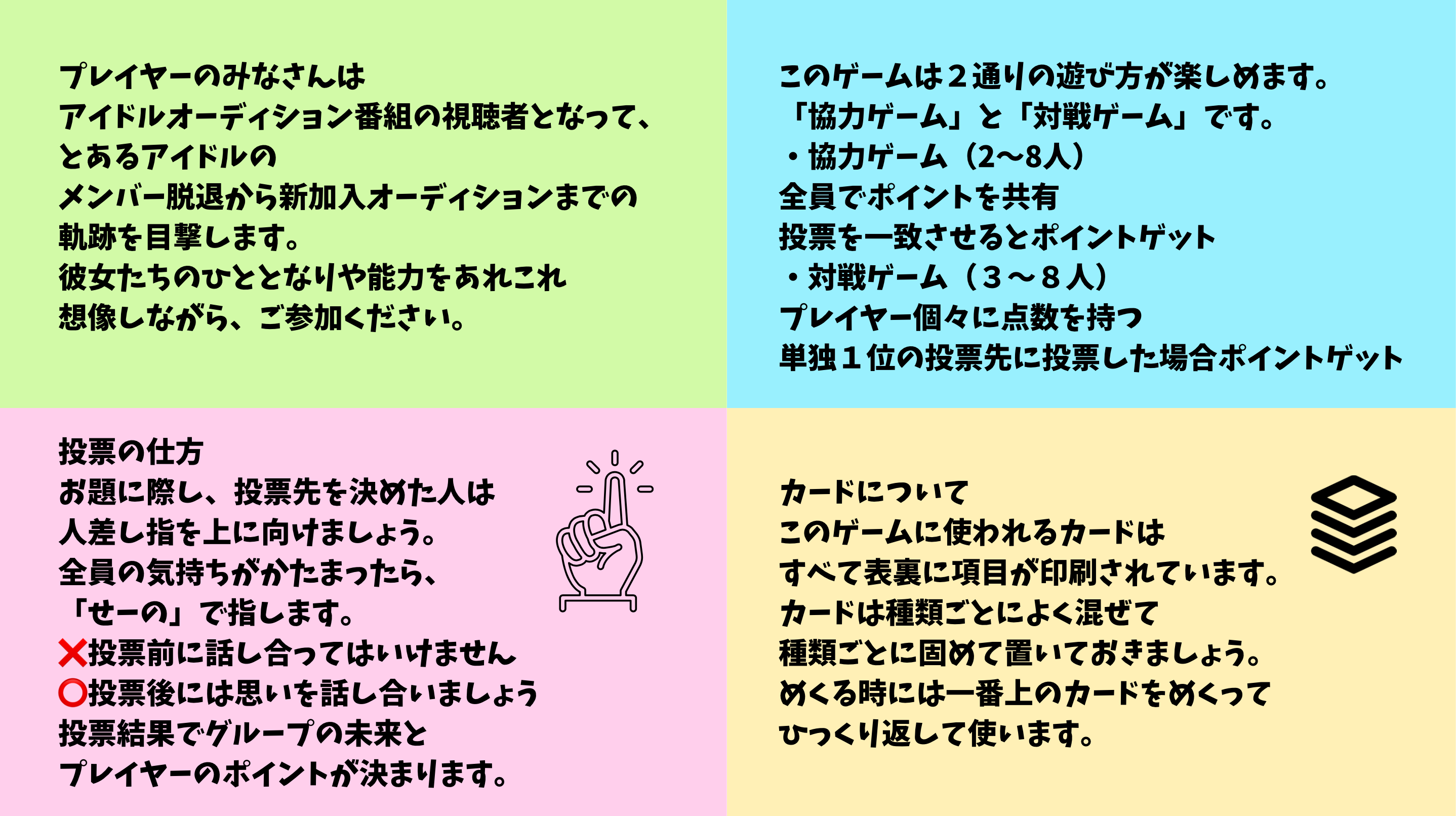 アイドラベル | 『ゲームマーケット』公式サイト | 国内最大規模の 