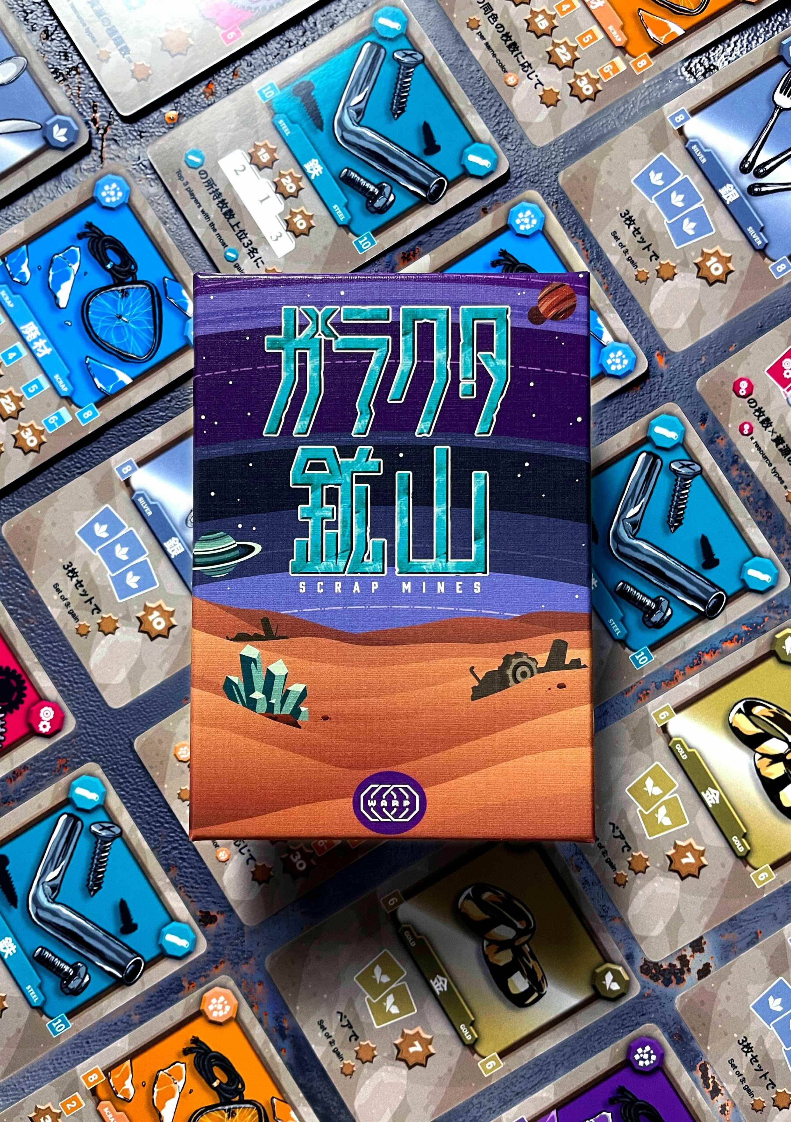 ガラクタ鉱山 -Scrap Mines- | 『ゲームマーケット』公式サイト | 国内 
