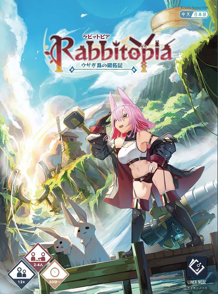 【両日‐K17】ラビットピア【予約受付中】