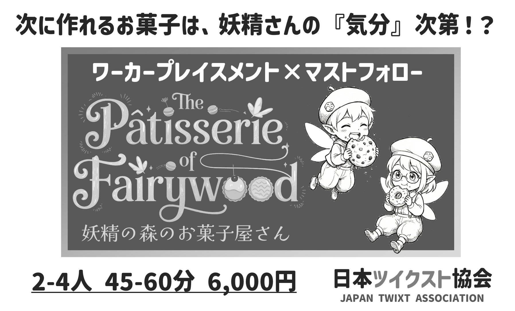 【土曜-T30】スタートプレイヤーが支配する！新感覚「マストフォロー・ワカプレ」の全貌