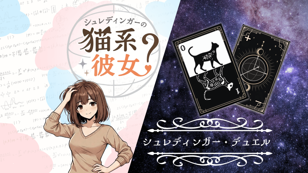 【ゲムマ2026春 出展します】土-A28｜シュレカノ再販＋拡張＆シュレデュエ初販売！