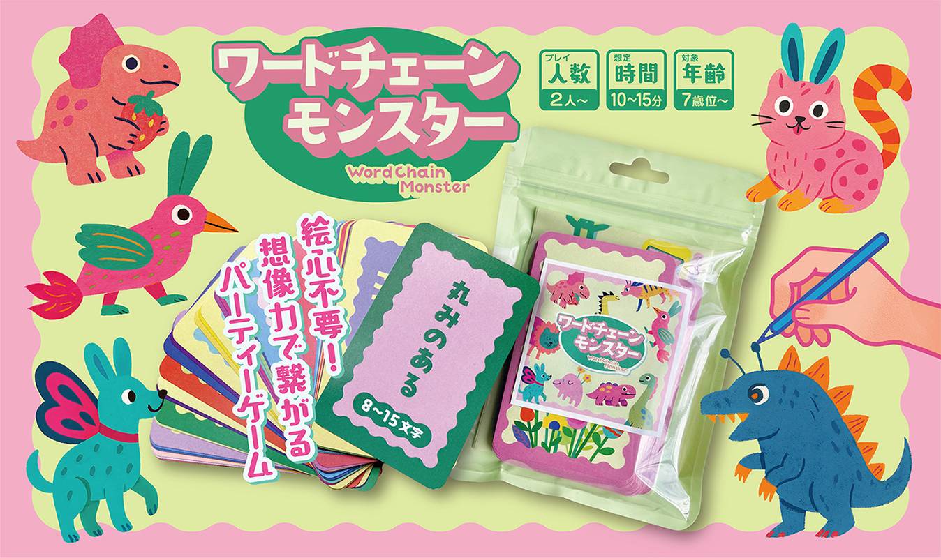 予約開始しました！“お絵描き＆推理ゲーム”   『ワードチェーンモンスター（Word Chain Monster）』