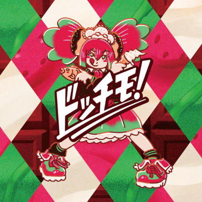 【ドッチモ！】チラシが出来ました！