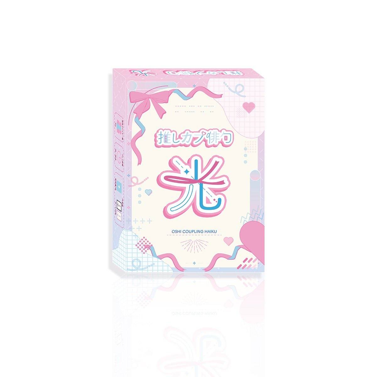 推しカプ俳句画像