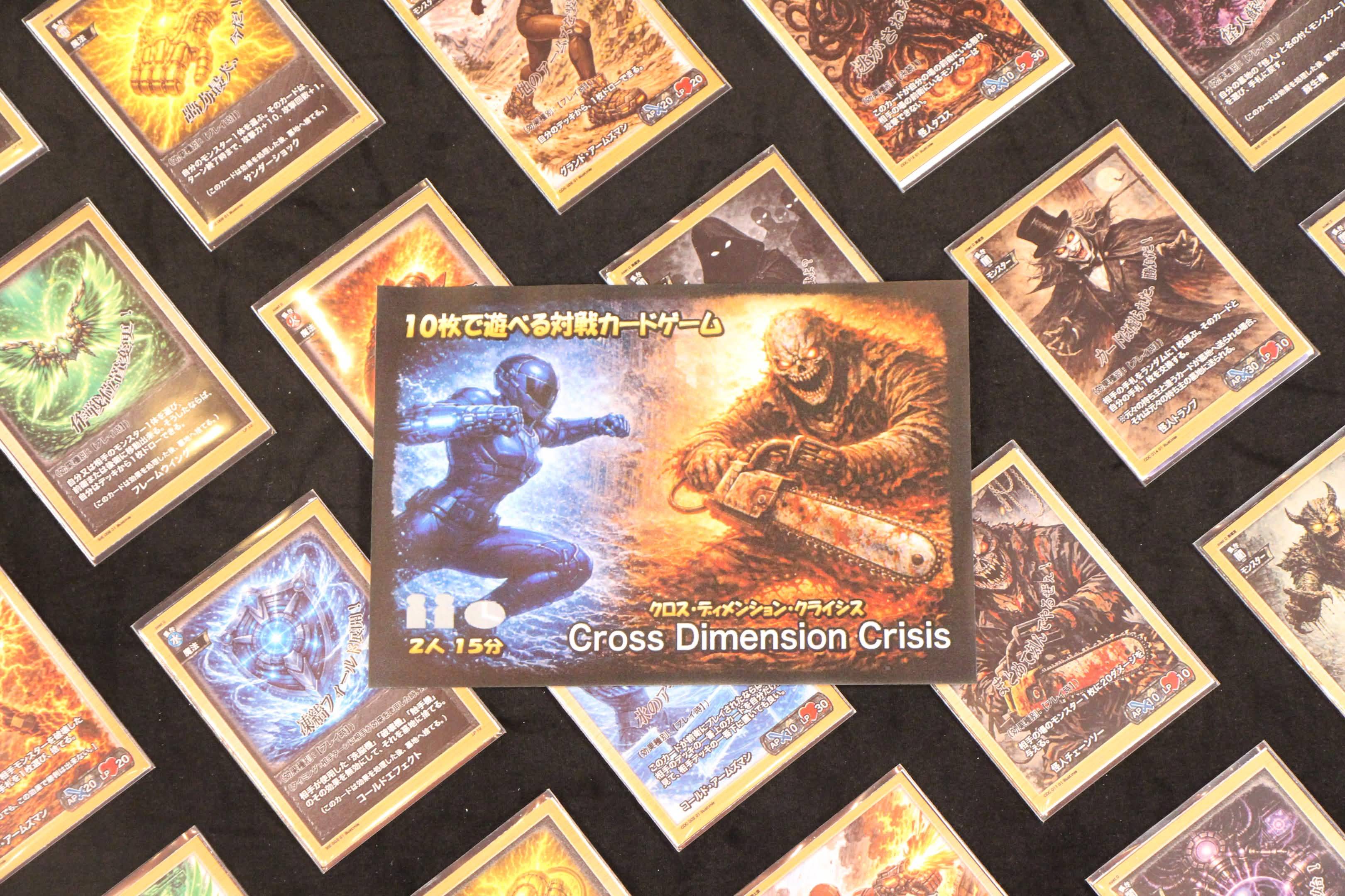 クロスディメンションクライシスのプレイ感想