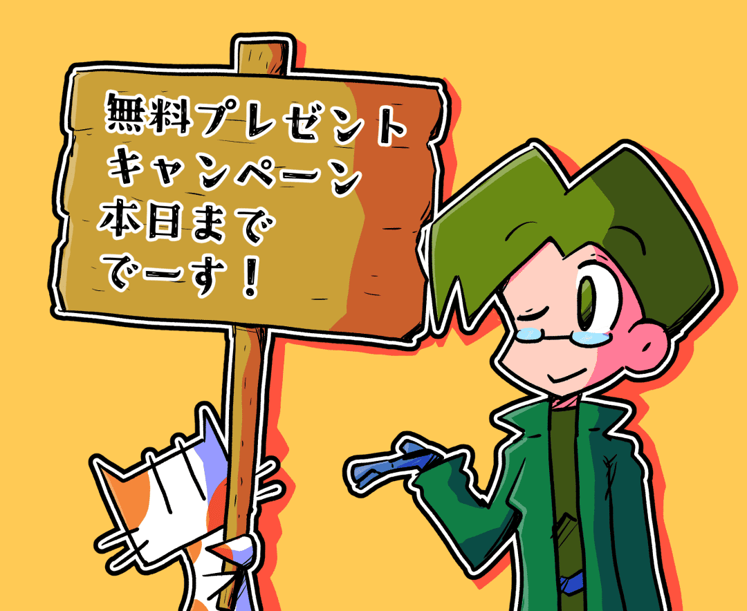 【P21をしだや】「ヒーローズストラグル」プレゼントキャンペーン本日までです！