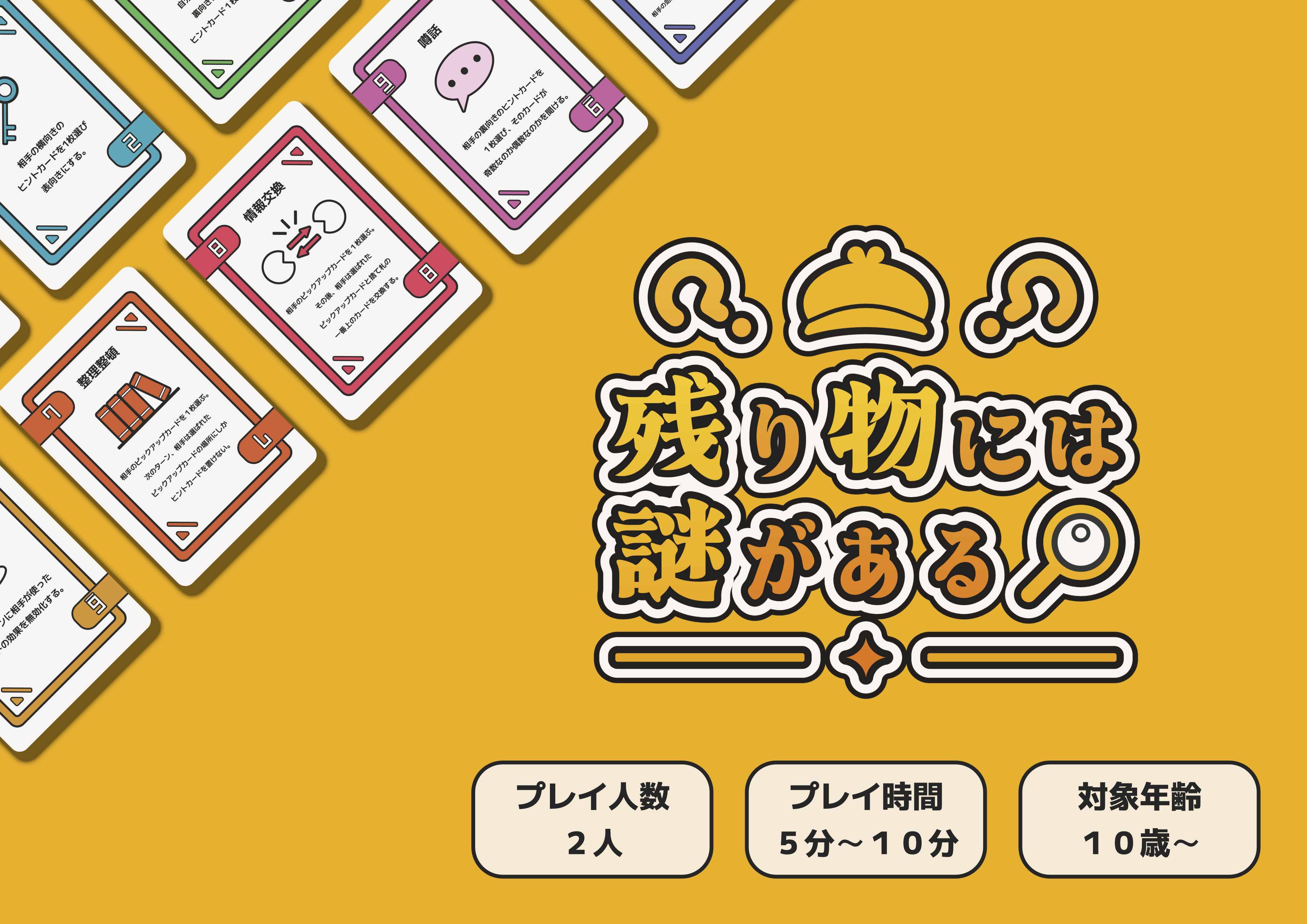 ゴッコアソビ画像