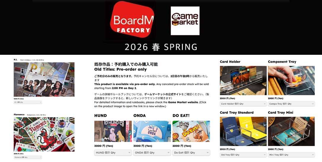【W11/BoardM】出展作を今すぐ予約しましょう！