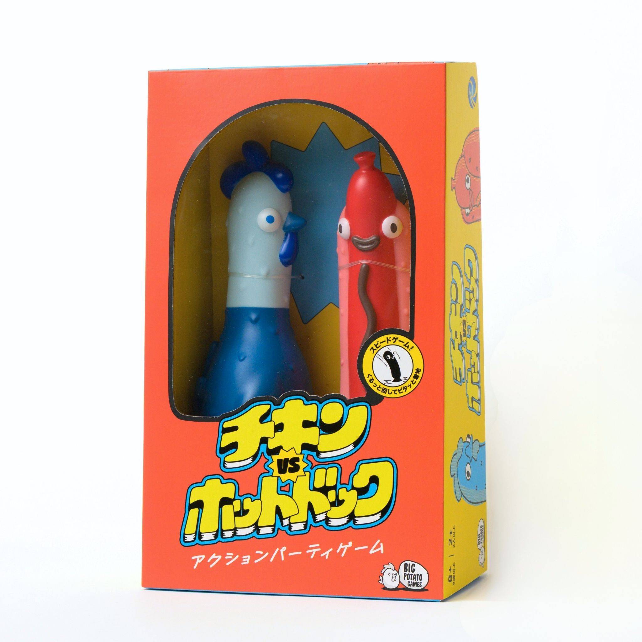 チキンVSホットドッグの解説