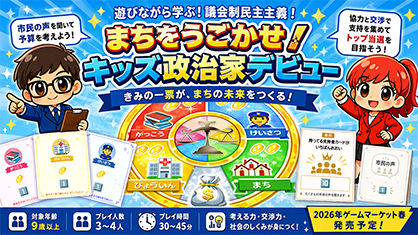 なぜ政治家は減税をしたがらないのか