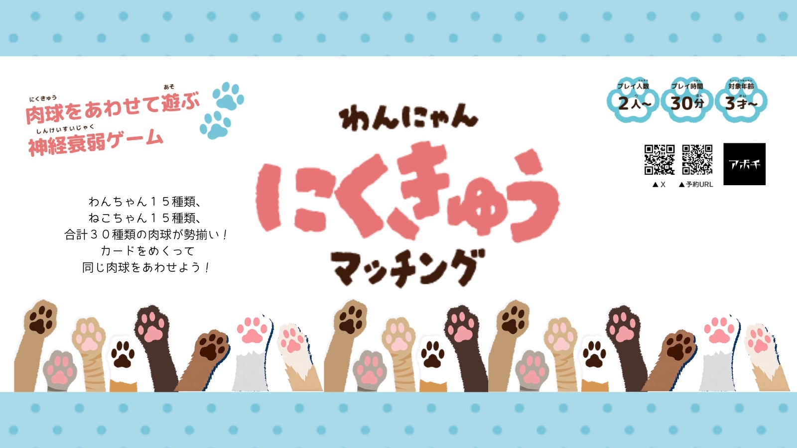 4/26 向ヶ丘遊園PR会に「わんにゃんにくきゅうマッチング」で参加してきました！