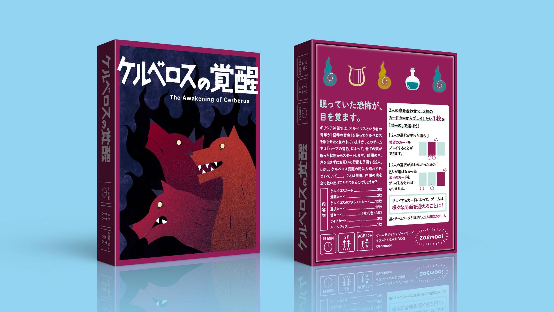 ケルベロスの覚醒 | 『ゲームマーケット』公式サイト | 国内最大規模の