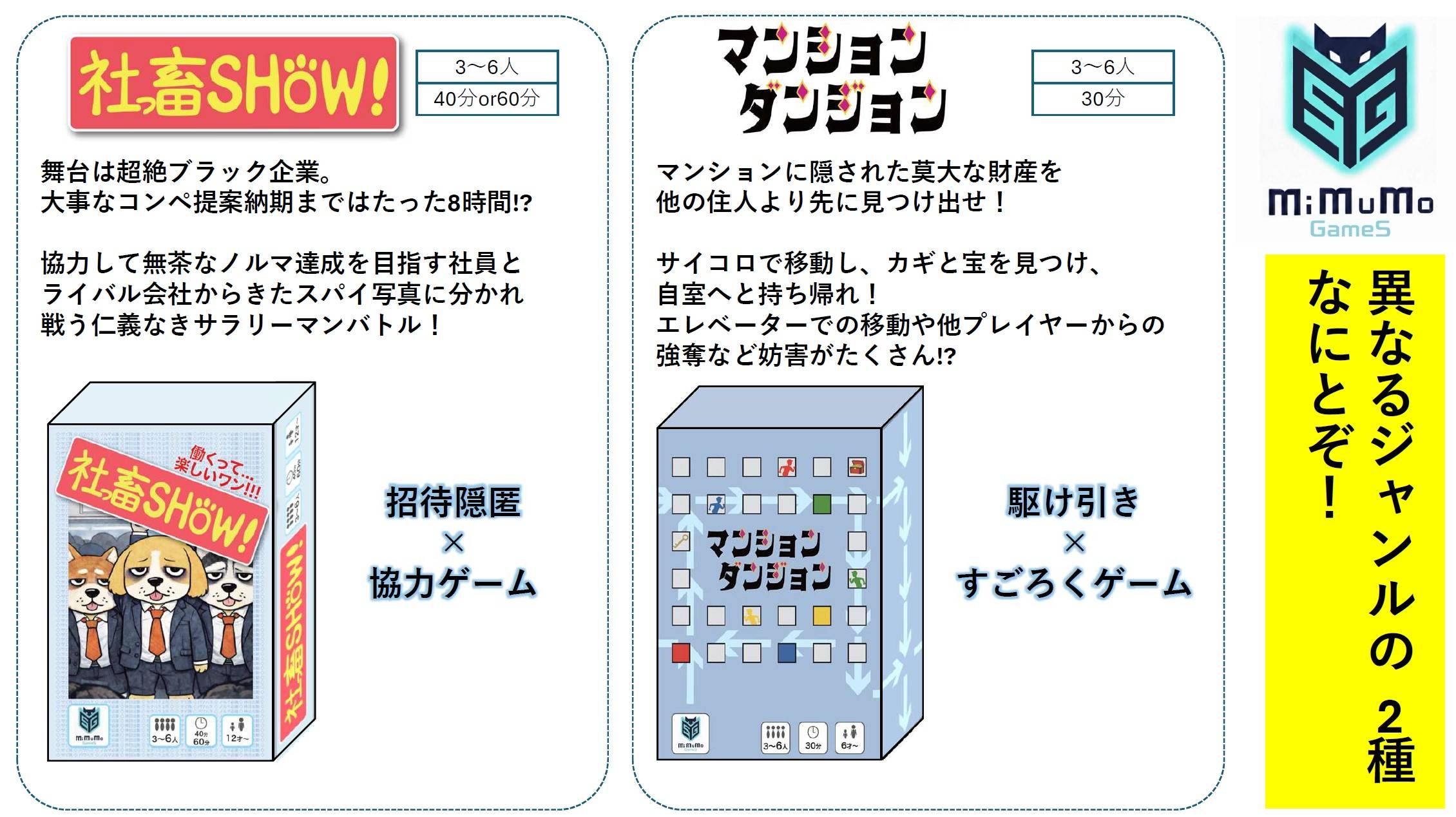 Mi Mu Mo GameS画像