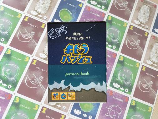 プレゼント企画『ポトラバッシュ』本日まで！