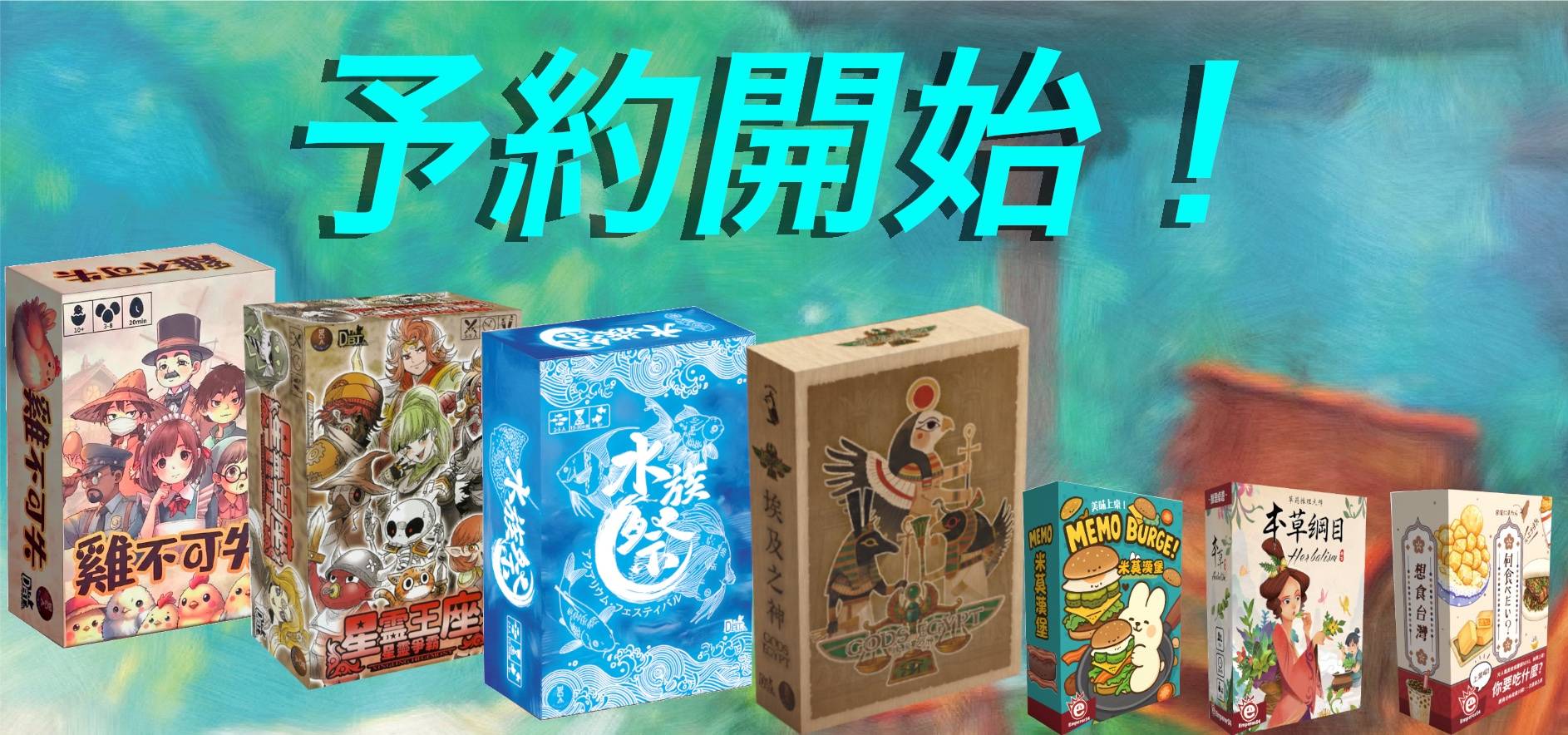 D.B.T. の予約開始！