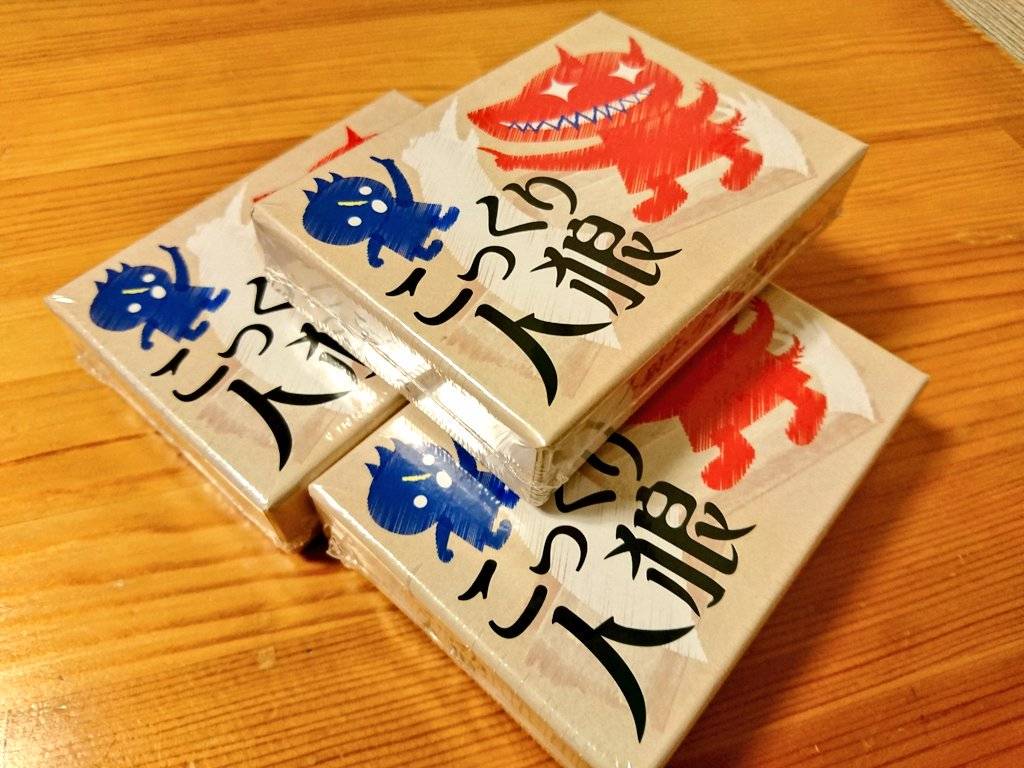 【土F23】蔵出し「こっくり人狼」