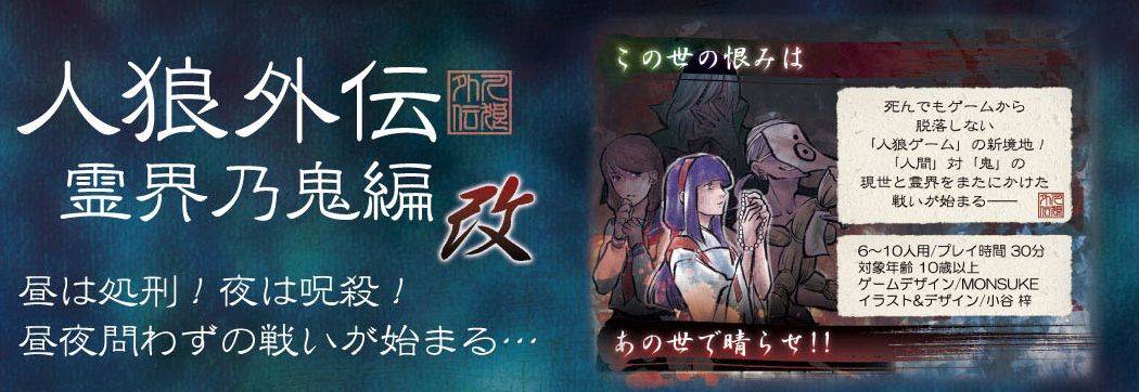 【土F23】蔵出し「人狼外伝」