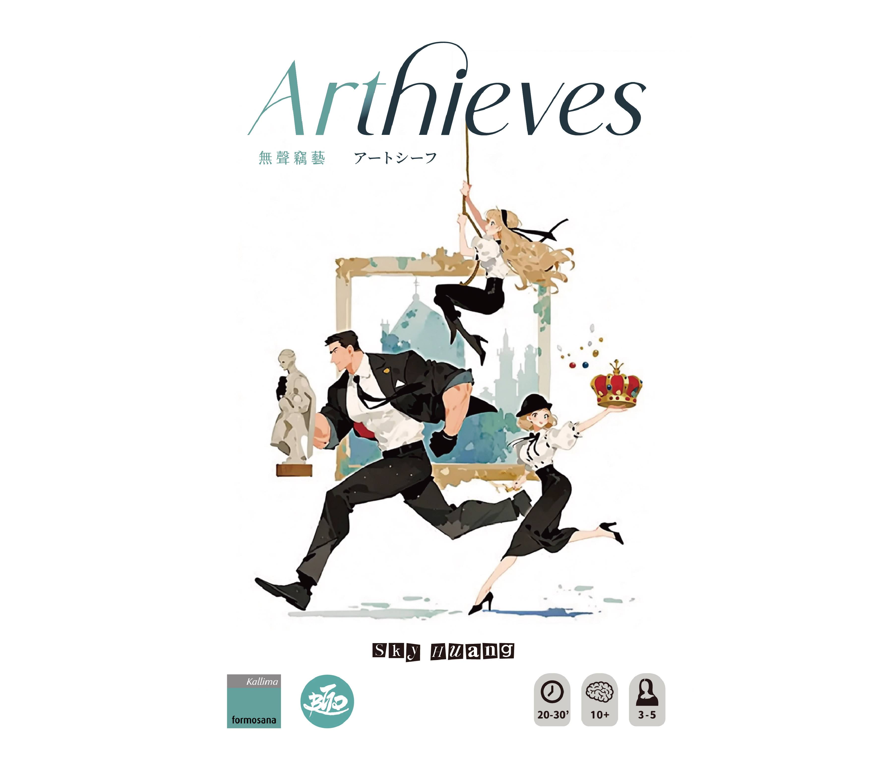(両-w06) 《ゲスクラブ》作者の新作 『 アートシーブス（ Arthieves ）』の説明書公開!!