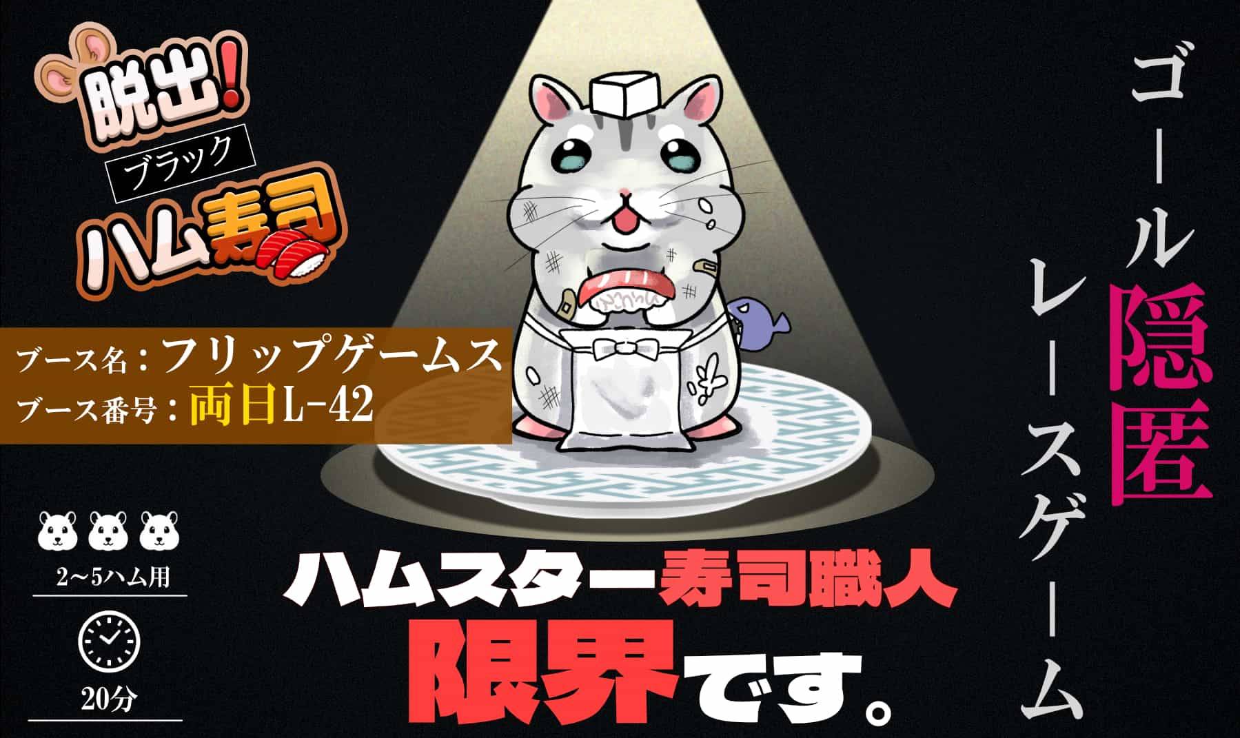 フリップゲームス画像