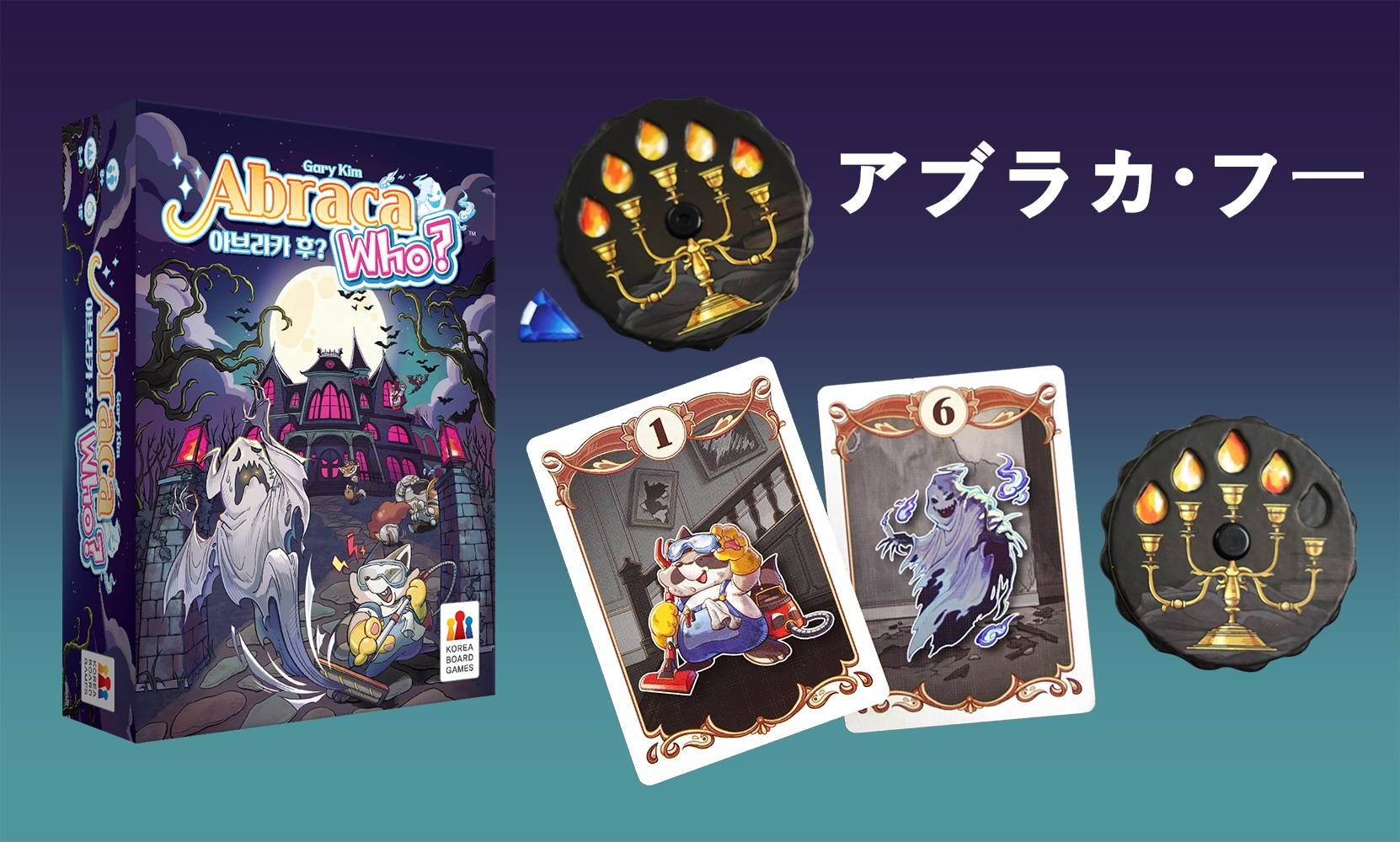 【兩-W13】KOREA BOARDGAMES 新作 （予約可能）
