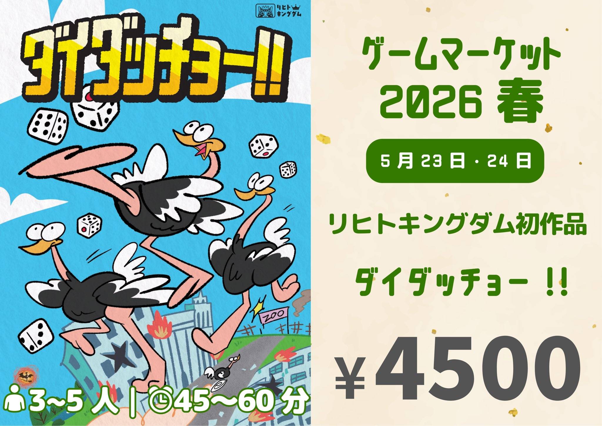 はじめまして、リヒトキングダムです！