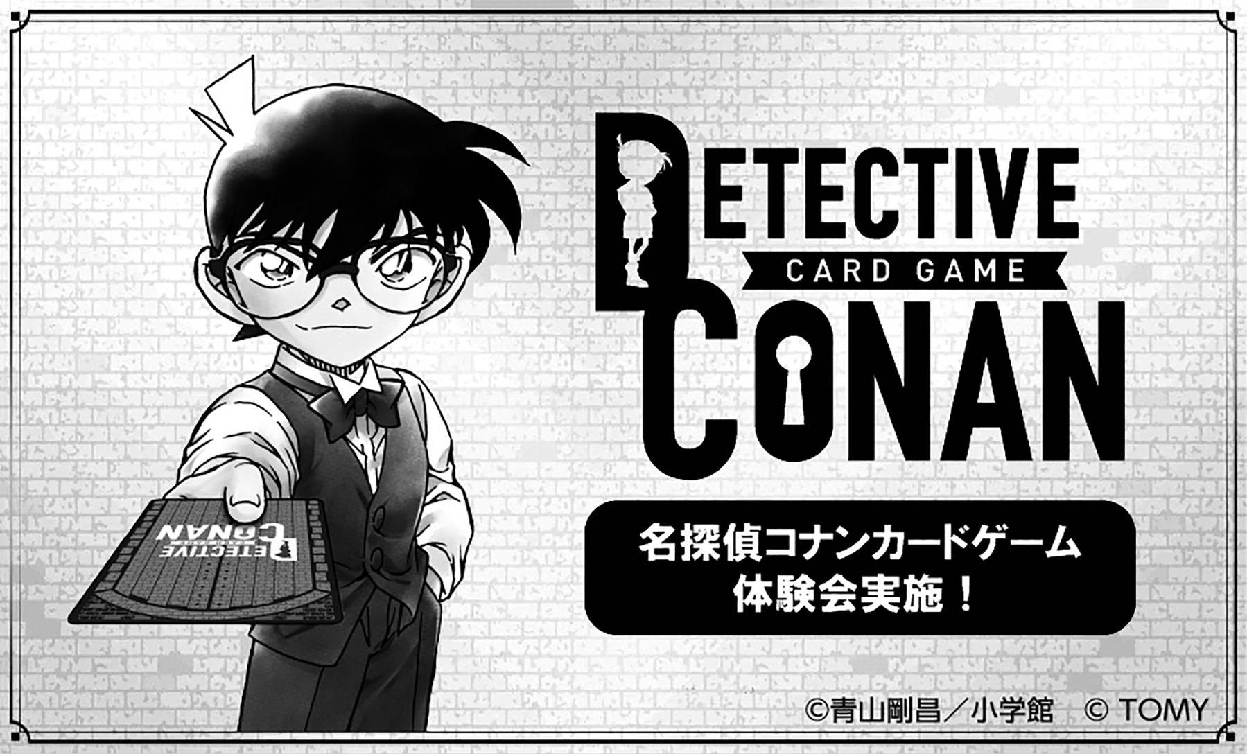 名探偵コナンカードゲーム画像