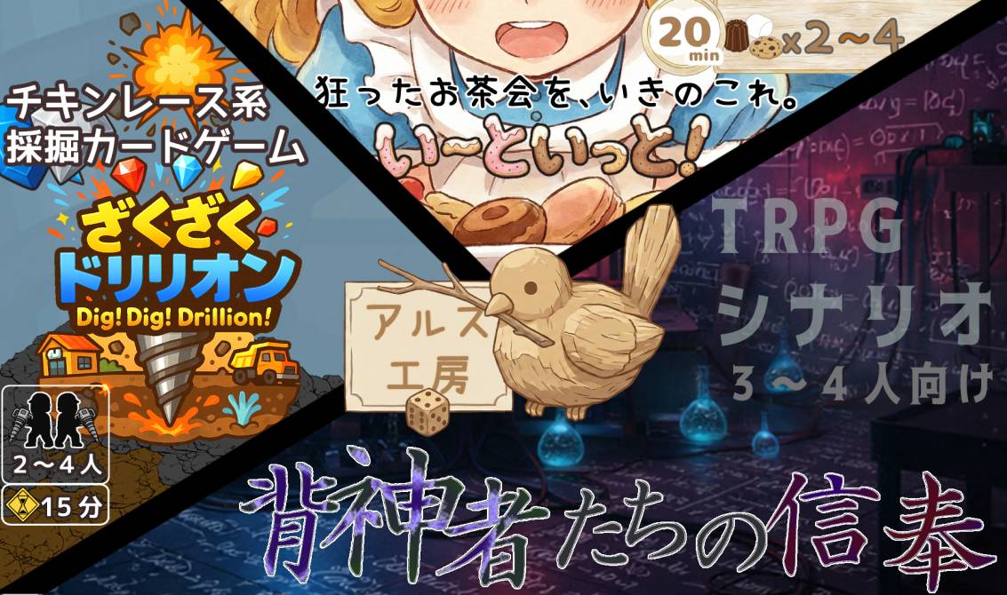 アルス工房画像
