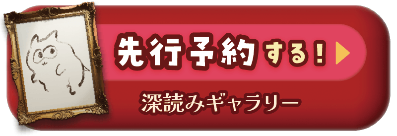 ゲムマ取り置き予約ページはこちら