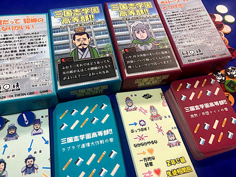 三国志学園高等部、カード紹介