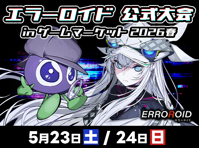 【わかさ生活がボドゲ大会開催！！】優勝すればブルーベリーアイをプレゼント🫐