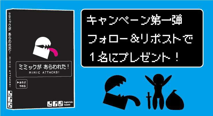 プレゼントキャンペーンはじめました！