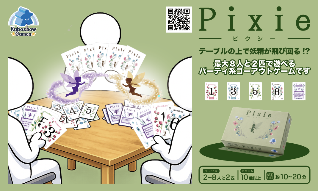 【取り置き予約受付中】最後まで誰が勝つのかわからないドキドキ感がたまらないパーティ系カードゲーム