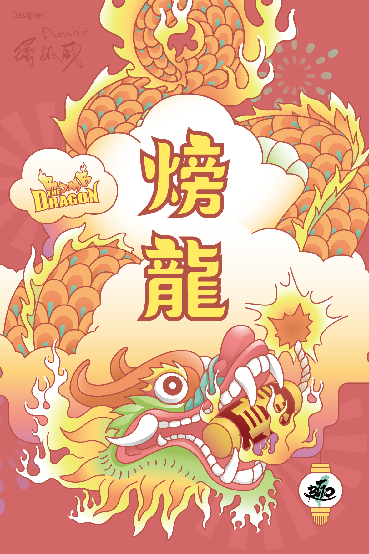台湾の伝統的な元宵祭りゲームが、ゲムマ予約限定頒布で復活!!