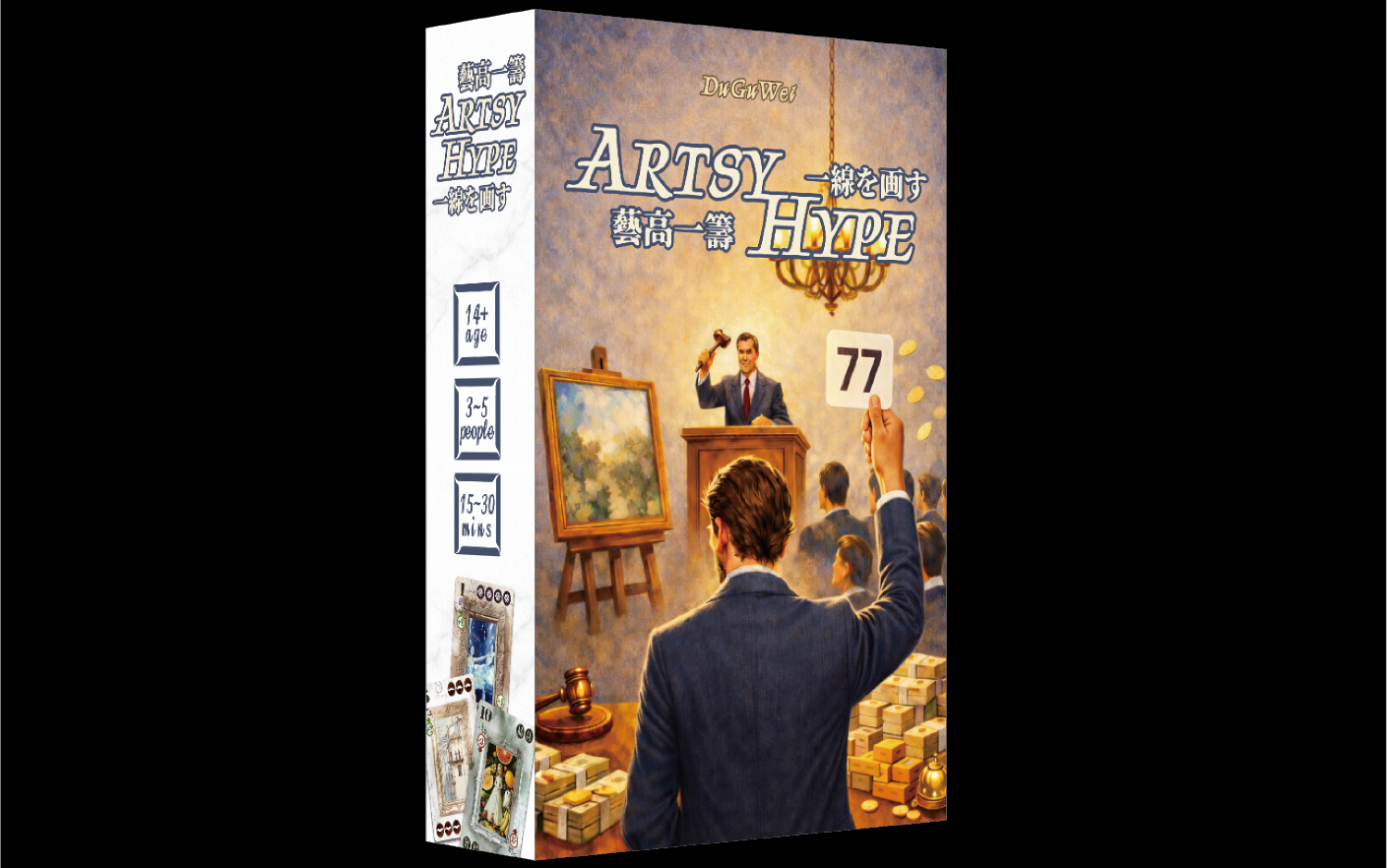 (両-w06) 独孤威の新作 『一線を画す（Artsy Hype）』のルール漫画&説明書公開!!