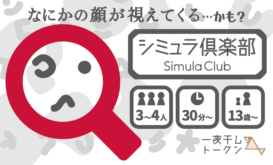 【土-J32】予約受付開始しました