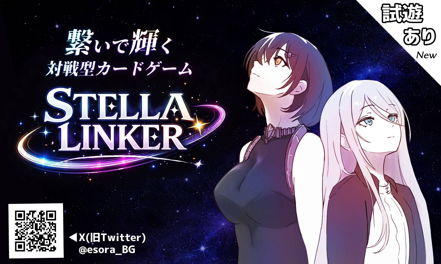 サークル絵宙画像