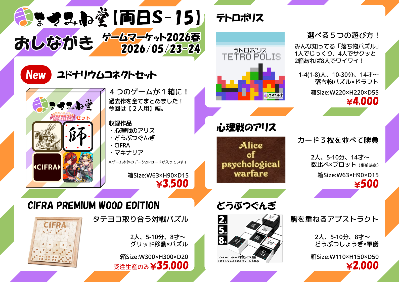 まさみね堂画像