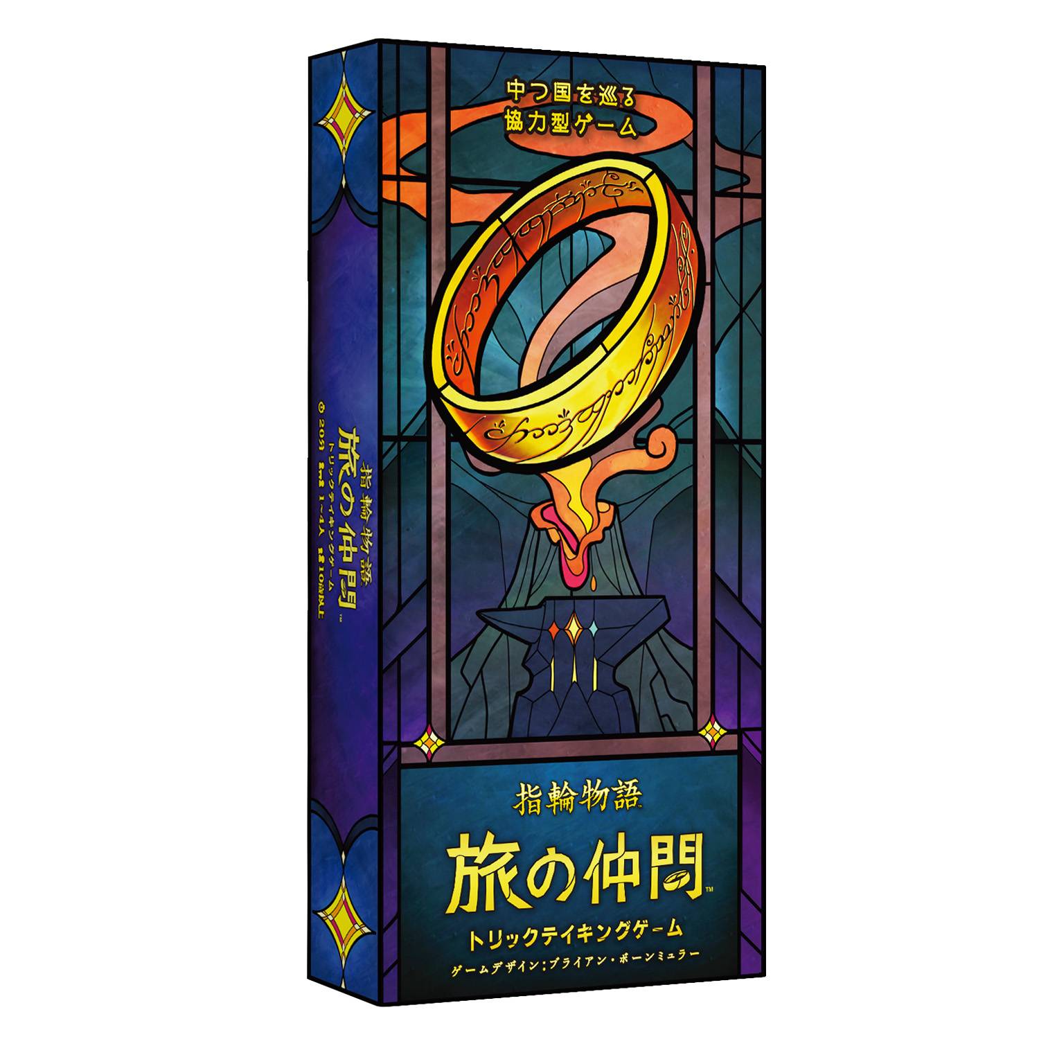 【26春・情報公開第4段】『指輪物語 旅の仲間：トリックテイキングゲーム』販売＆デザイナーサイン会