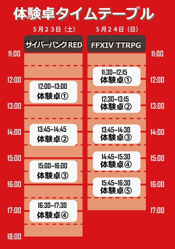 ホビージャパン HJ-TRPG出展のご紹介