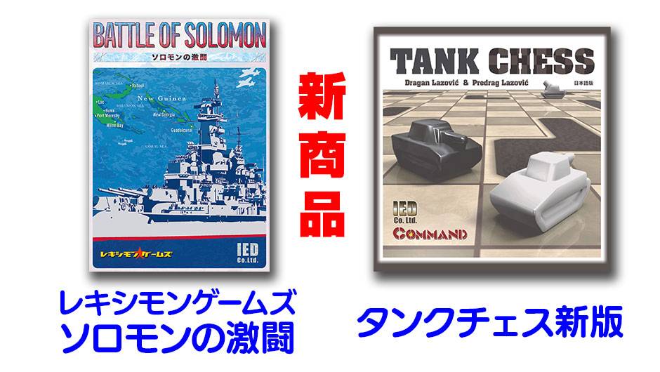 【T14】歴ボドSHOPです！