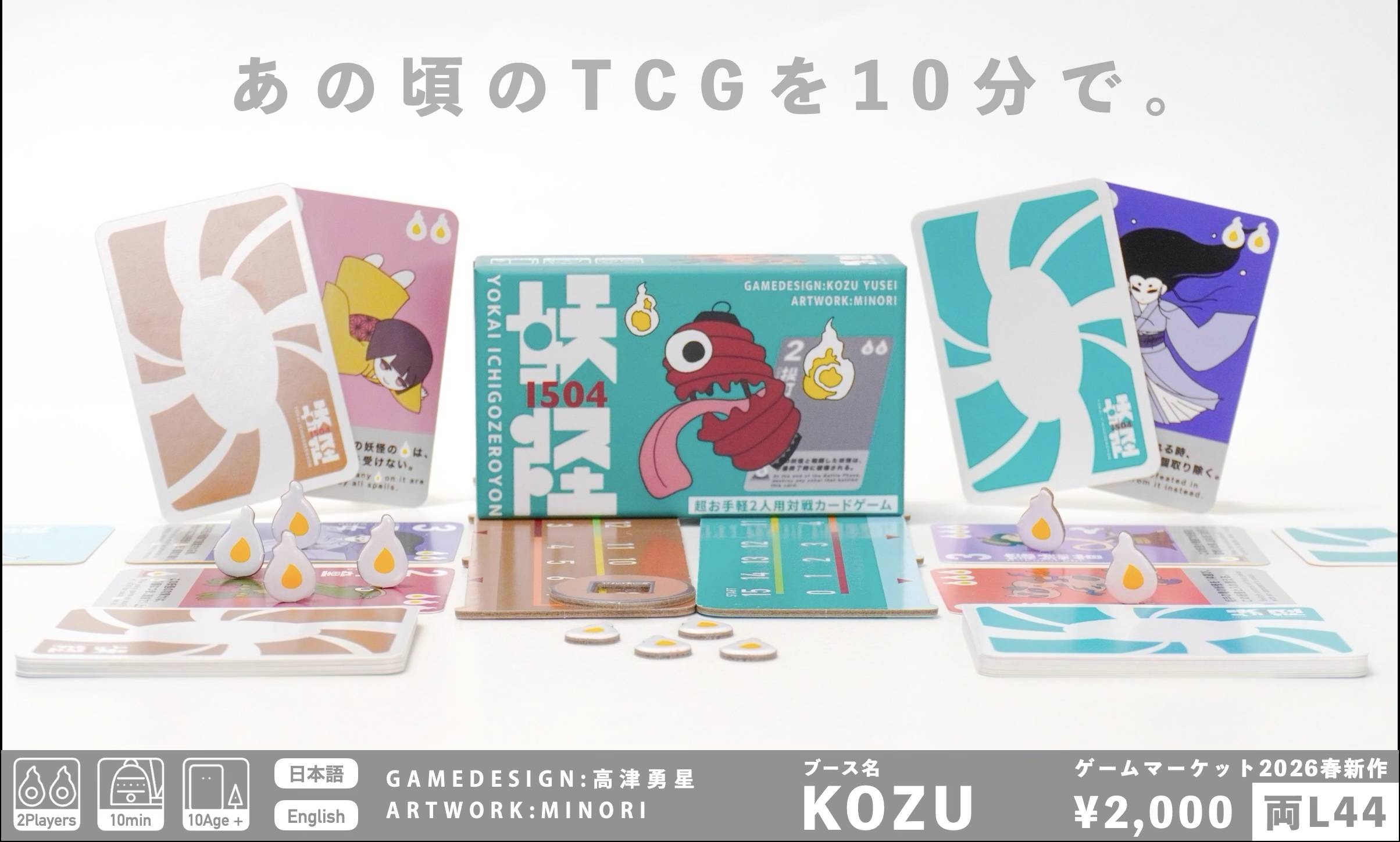 KOZU画像