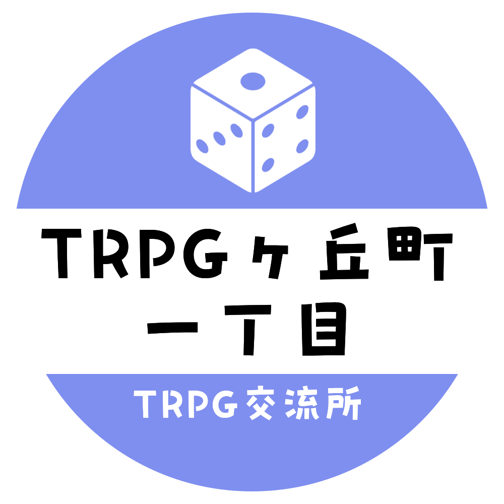 TRPGヶ丘町一丁目町内会 ロゴ