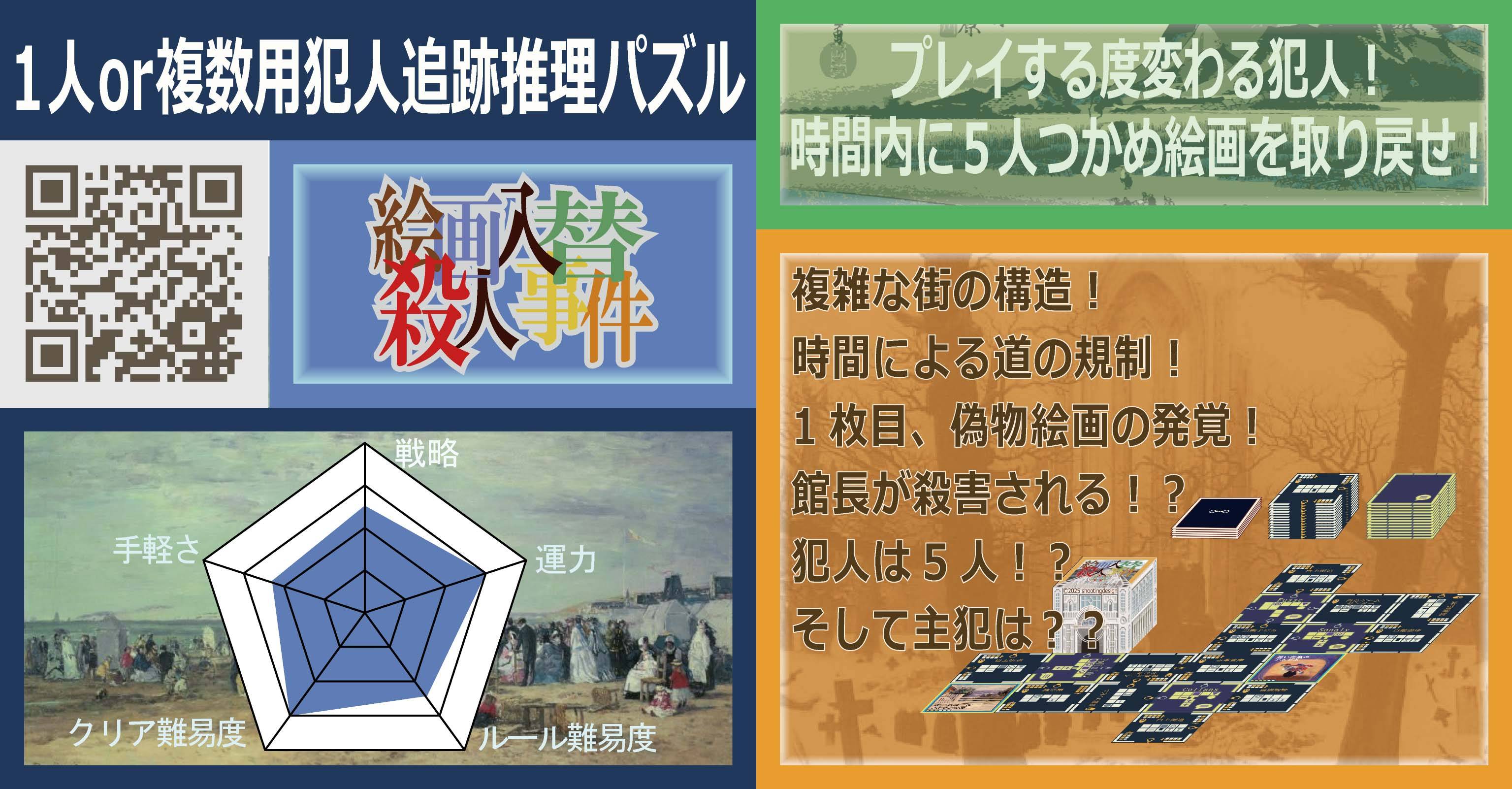 ＜に45＞迫る時間！　冤罪！