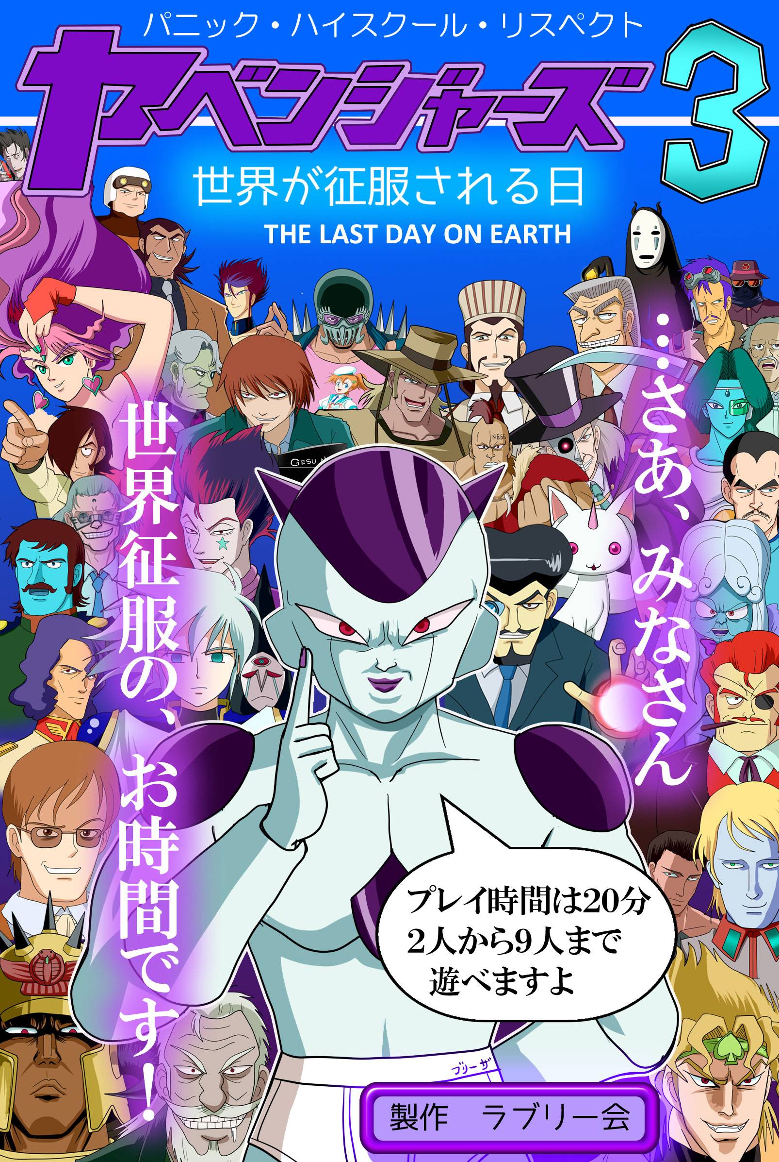 ラブリー会から