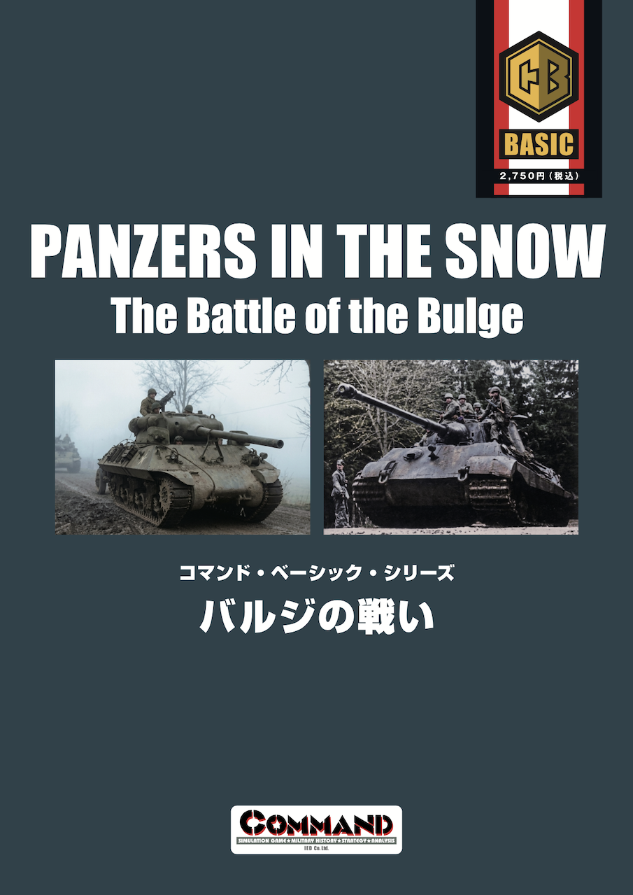 T-14】歴ボドSHOP 商品案内（4）定番＆委託商品 | 『ゲームマーケット