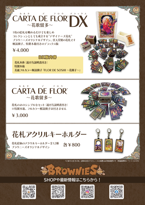 flyer_ura
