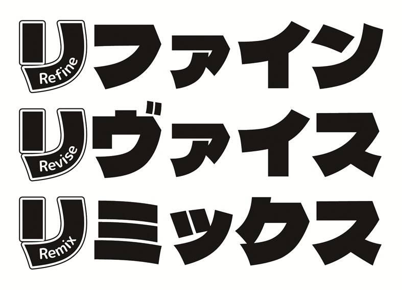 【土-D05：有限浪漫】新作トリテ『リファインリヴァイスリミックス』好評予約受付中です！【5/18まで】