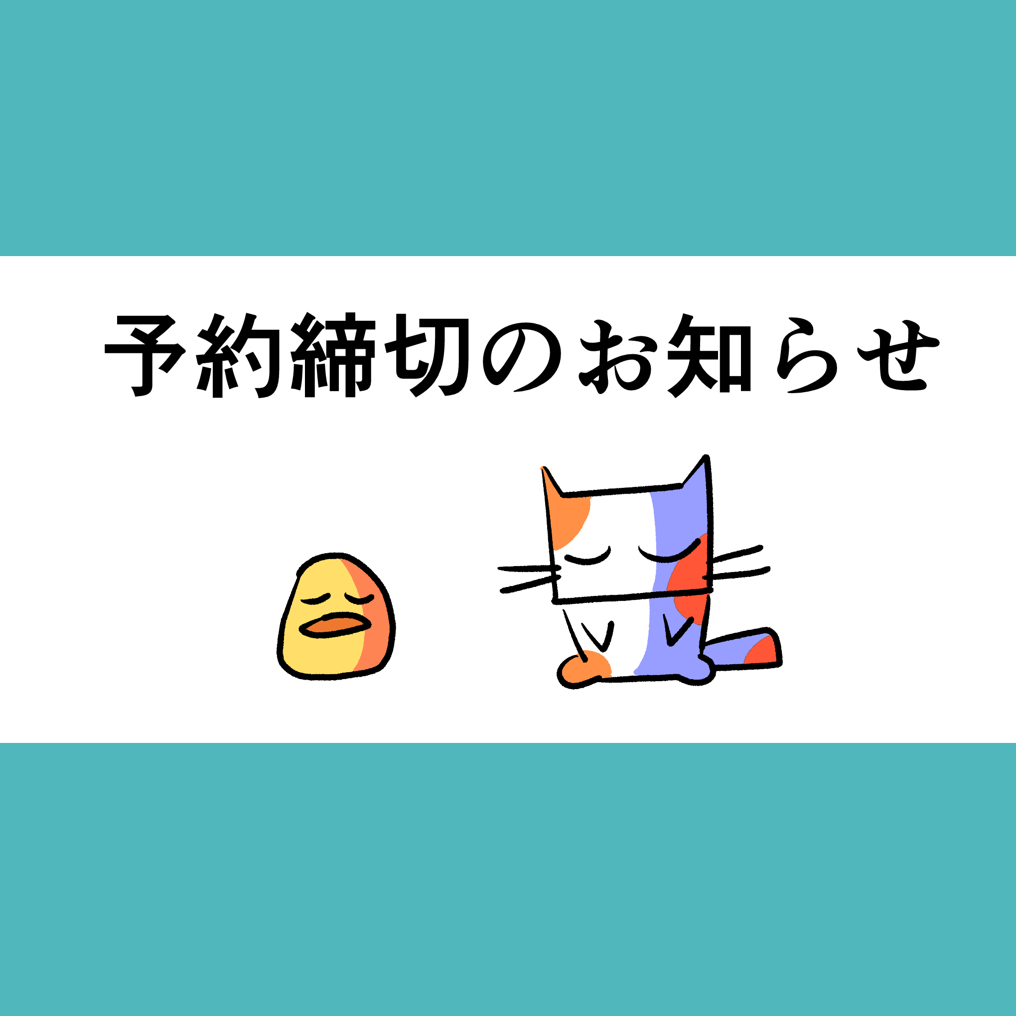 【両日P21：をしだや】『ヒーローズストラグル』予約締切となりました。